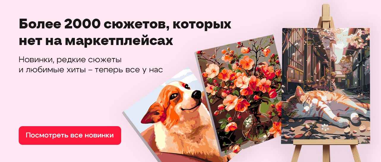 Red panda - Картины по номерам для всей семьи