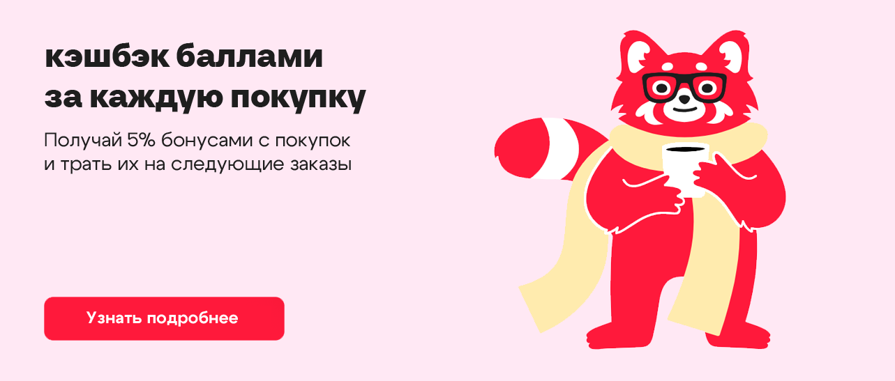 Red panda - бонусная программа