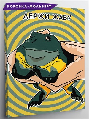 {{photo.Alt || photo.Description || 'Держи жабу - Животные мем.'}}