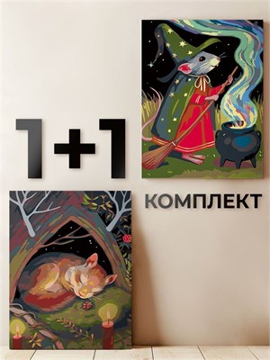 {{photo.Alt || photo.Description || 'Комплект картин по номерам - Сон в зимнюю ночь + Крыса-волшебница - Животные.'}}