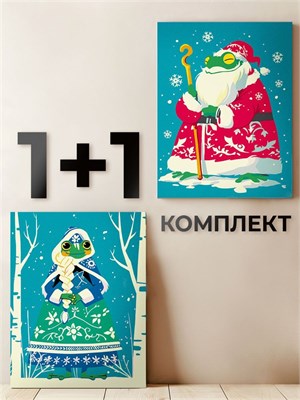 {{photo.Alt || photo.Description || 'Комплект картин по номерам - Снегурочка лягушка + Дед Мороз лягушка - Новый год.'}}