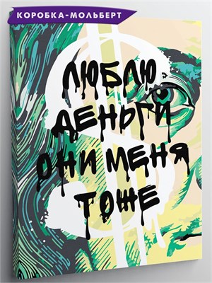 {{photo.Alt || photo.Description || 'Люблю деньги они меня тоже - Постер.'}}