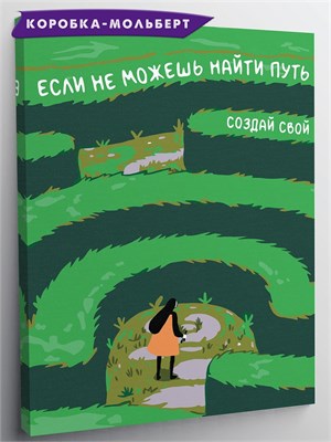 {{photo.Alt || photo.Description || 'Создай свой путь - Плакат.'}}