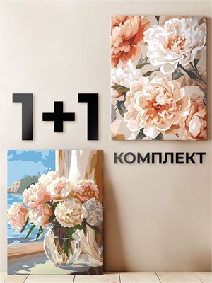{{photo.Alt || photo.Description || 'Комплект картин по номерам - Натюрморт с пионами + Нежные пионы - Цветы.'}}