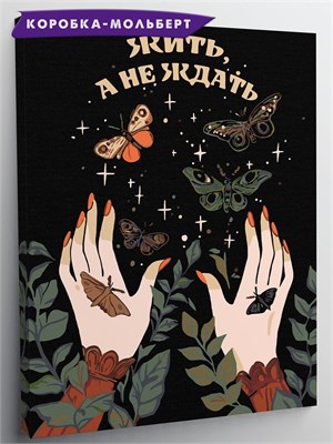 {{photo.Alt || photo.Description || 'Жить, а не ждать - Плакат.'}}