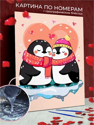 {{photo.Alt || photo.Description || 'Картина по номерам с блёстками, холст на подрамнике - Пингви-love - Животные.'}}