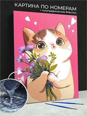 {{photo.Alt || photo.Description || 'Картина по номерам с блёстками - Котик с цветочками - Животные.'}}