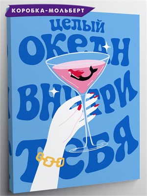 {{photo.Alt || photo.Description || 'Океан внутри тебя - Плакат.'}}