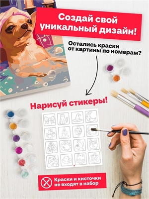 {{photo.Alt || photo.Description || 'Набор 3D стикеров по номерам &quot;Мини-шедевры&quot; 3х3 см'}}