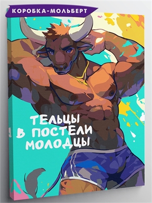 {{photo.Alt || photo.Description || 'Тельцы - в постели молодцы - Знаки зодиака.'}}