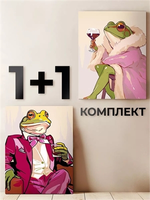 {{photo.Alt || photo.Description || 'Комплект картин по номерам: Джентльмен лягух + Лягушка в шубке - Животные мем.'}}