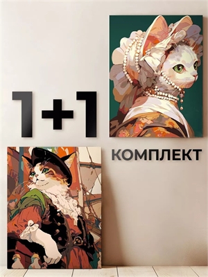 {{photo.Alt || photo.Description || 'Комплект картин по номерам: Кошка аристократка + Кот пират - Животные мем.'}}