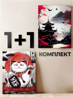 {{photo.Alt || photo.Description || 'Комплект картин по номерам: Манэки-Нэко + Японский храм в горах - Коты, пейзаж, Япония.'}}