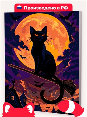 {{photo.Alt || photo.Description || 'Ведьмин Кот Хэллоуин'}}