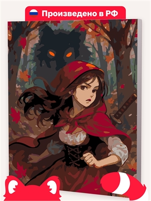 {{photo.Alt || photo.Description || 'Красная Шапочка и Волк - Осень'}}