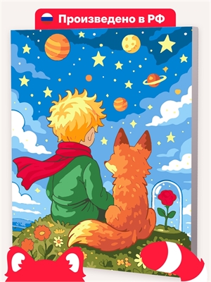 {{photo.Alt || photo.Description || 'Маленький принц на родной планете'}}