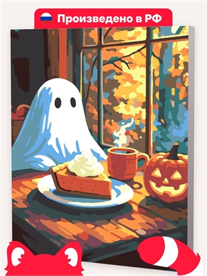 {{photo.Alt || photo.Description || 'Призрак и тыквенный пирог'}}