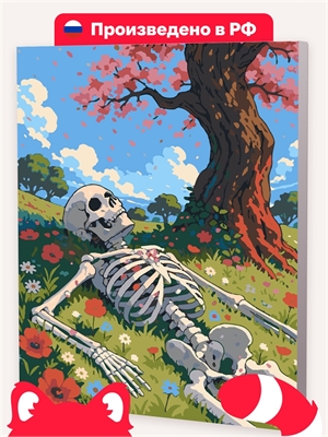 {{photo.Alt || photo.Description || 'Скелет на отдыхе на природе'}}