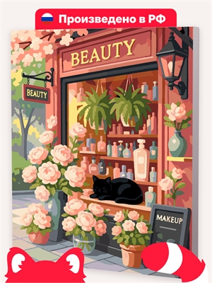 {{photo.Alt || photo.Description || 'Бьюти лавка с котом'}}