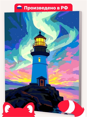 {{photo.Alt || photo.Description || 'Маяк и северное сияние'}}