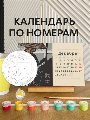 {{photo.Alt || photo.Description || 'Календарь 2026 12 листов Япония'}}