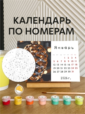 {{photo.Alt || photo.Description || 'Календарь 2026 12 листов Времена Года'}}