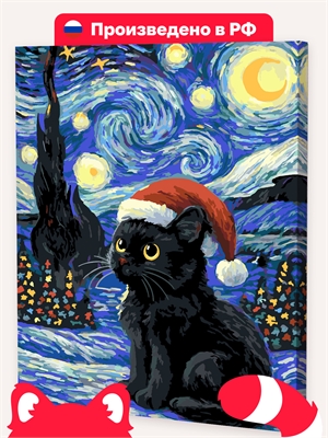 {{photo.Alt || photo.Description || 'Новогодний Кот Ван Гога'}}