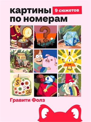 {{photo.Alt || photo.Description || 'Гравити Фолз'}}