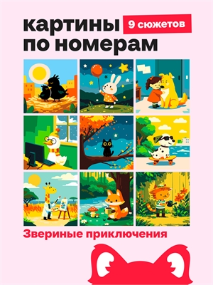 {{photo.Alt || photo.Description || 'Звериные Приключения'}}