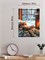Зимние чтения - Уютный кот. p57577 - фото 15635