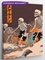 Восстание скелетов укиё-э - Мистика. p55954 - фото 23883