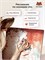 Брук (Бонэкити) - One Piece - Ван Пис Аниме манга. p56956 - фото 2693
